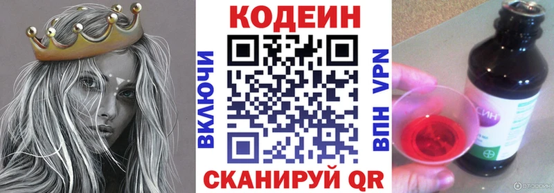Codein Purple Drank  где купить наркоту  Михайловка 
