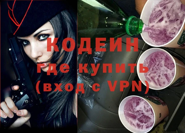 мефедрон Кодинск