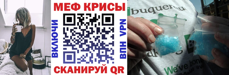 МЕФ кристаллы  Михайловка 