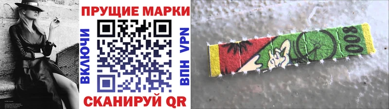 Наркотические марки 1500мкг Михайловка