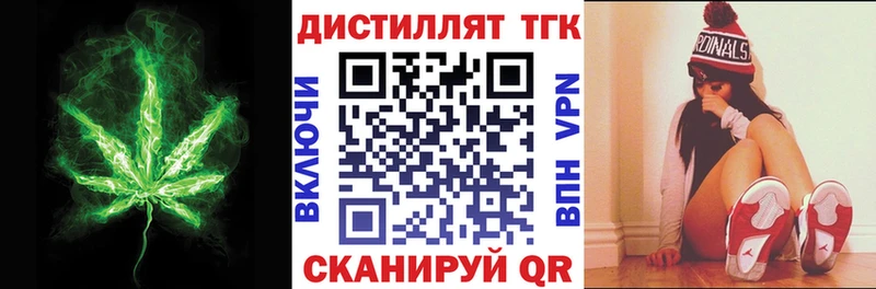 Дистиллят ТГК вейп с тгк  как найти наркотики  Михайловка 